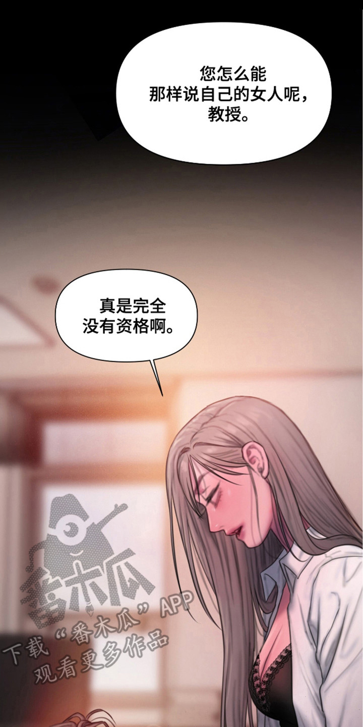 青柑乌龙茶的功效与作用漫画,第17话2图