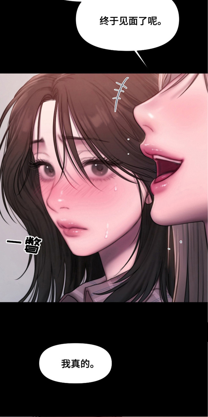情感无能漫画,第4话3图