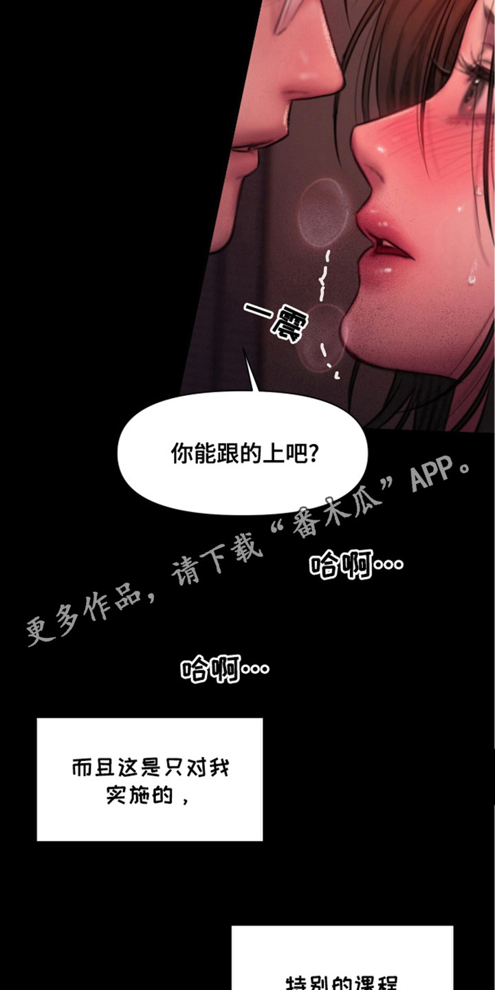 情感无能电子书漫画,第13话5图