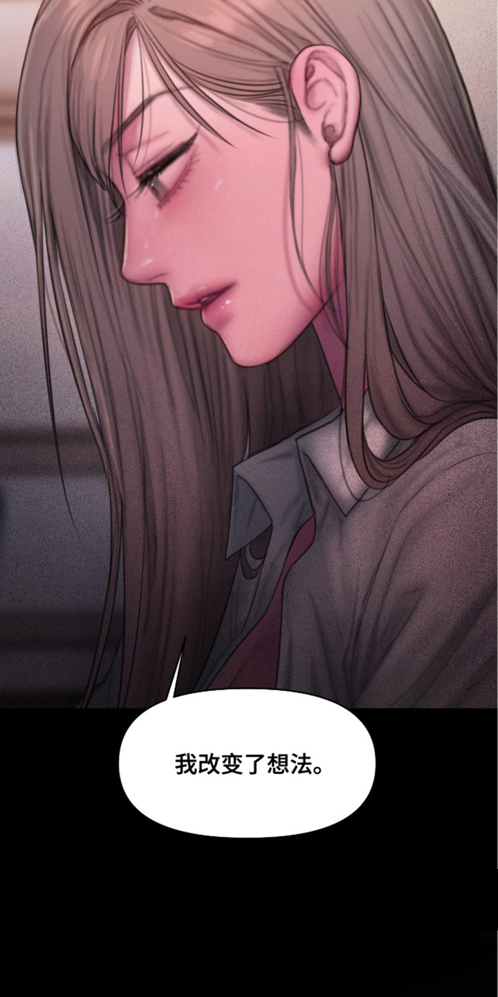 青柑乌龙茶的功效与作用漫画,第17话4图