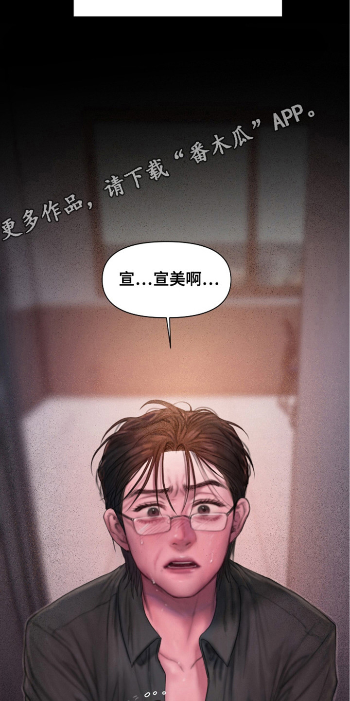 情感无能电子书漫画,第18话5图