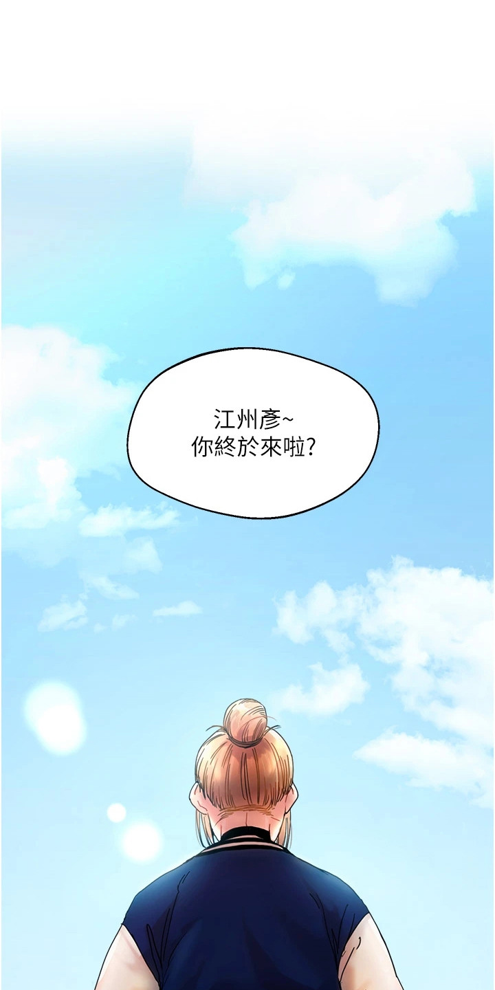 学姐喜欢男主的动漫漫画,第1话1图
