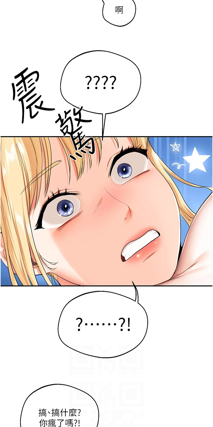 学姐喜欢男主的动漫漫画,第16话4图