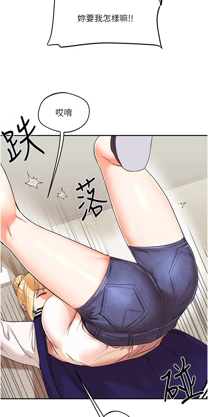 学姐喜欢男主的动漫漫画,第16话3图