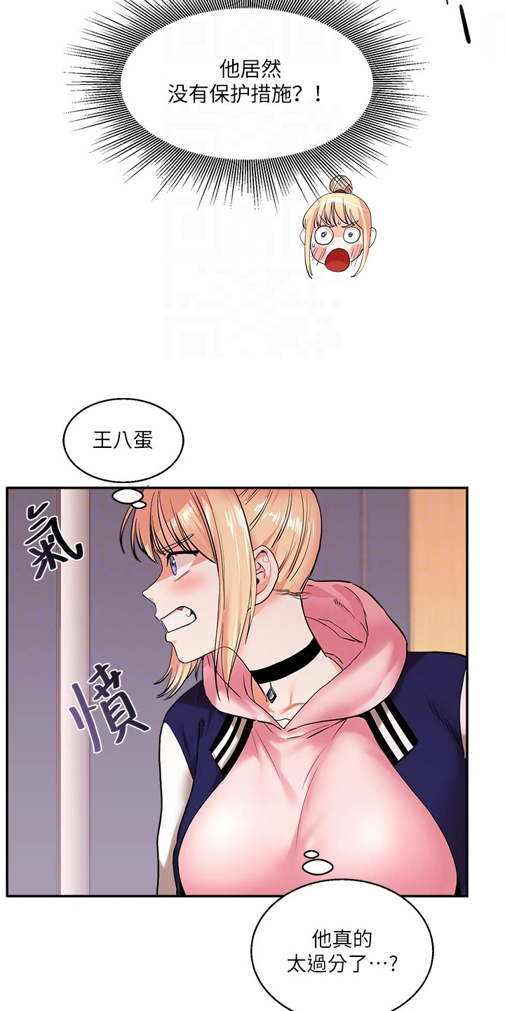 学姐好不好漫画,第19话3图