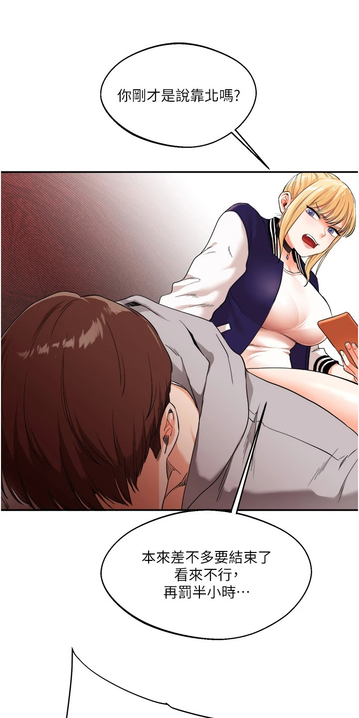 学姐喜欢男主的动漫漫画,第16话1图