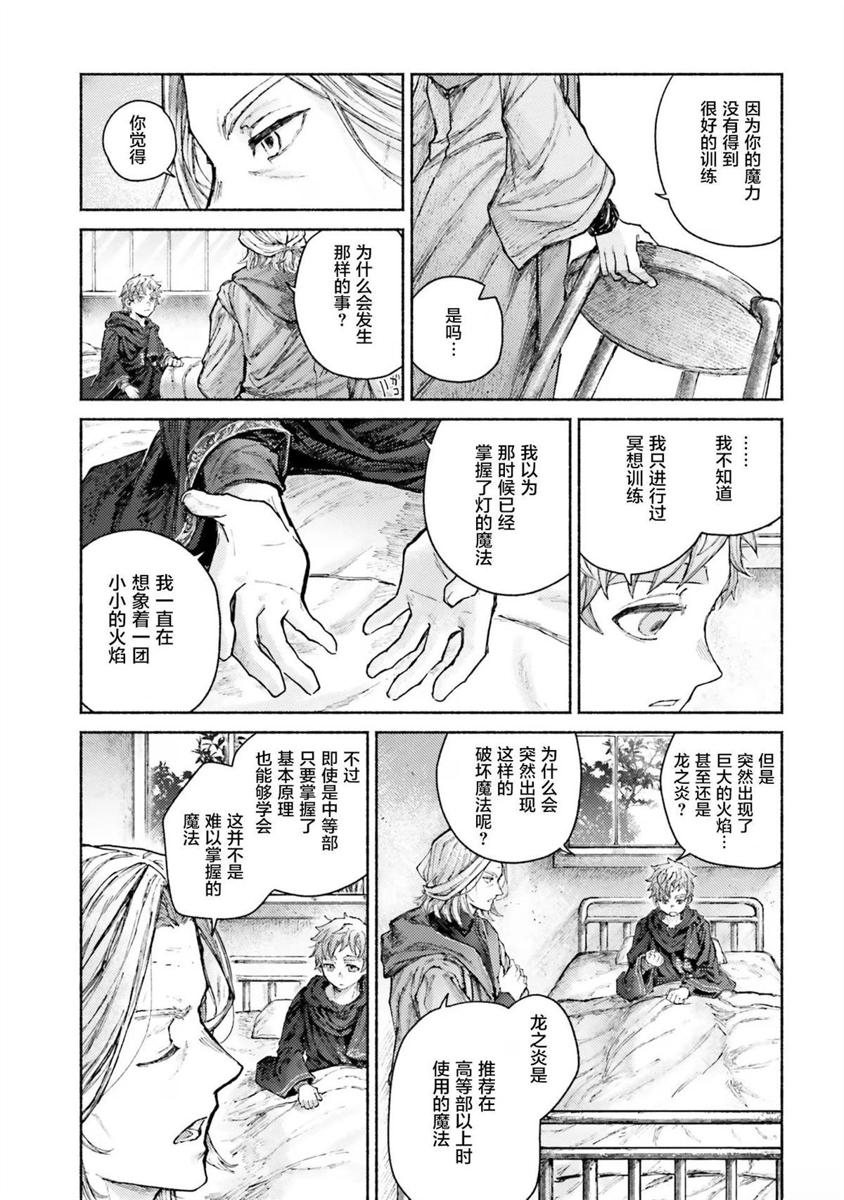 第6话2