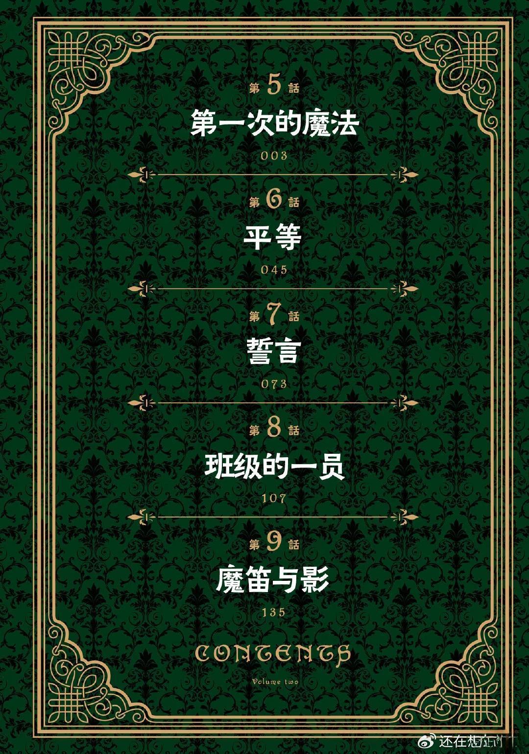 阿尔马克尔vs奈梅芬漫画,第5话4图