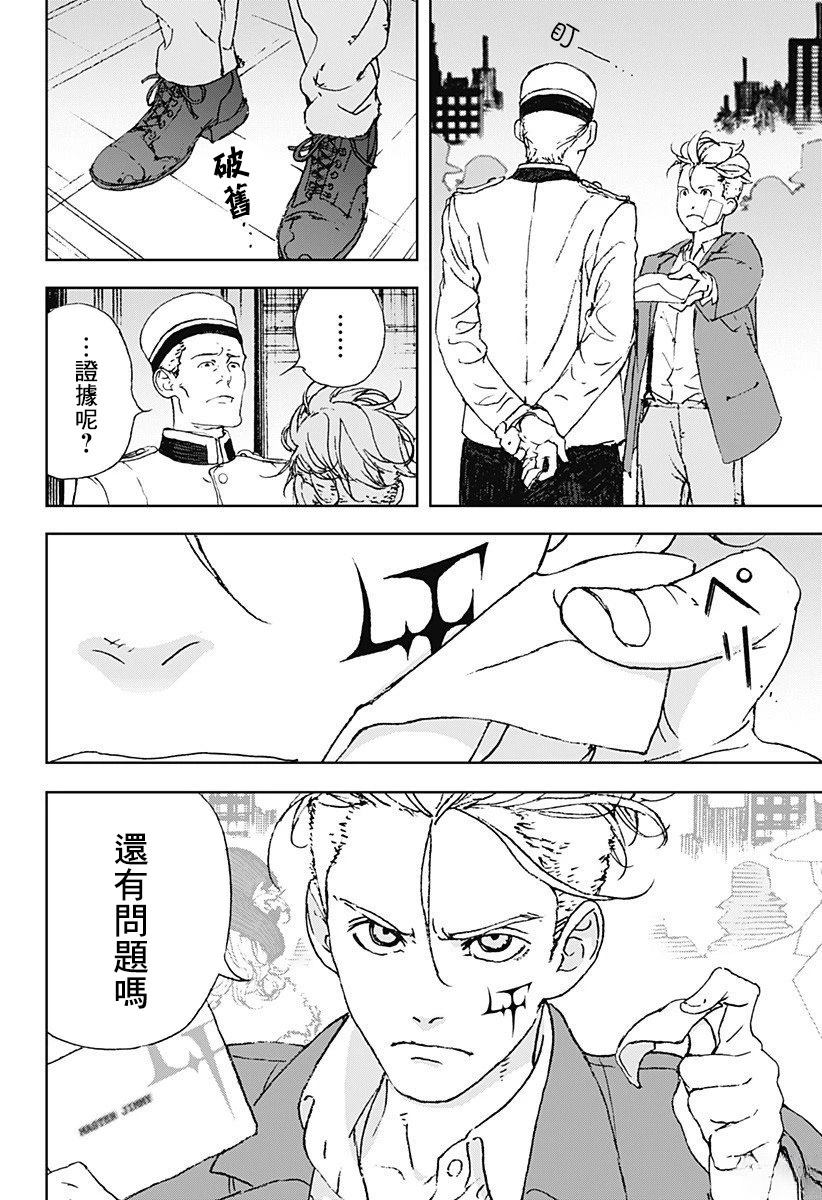 第3话1