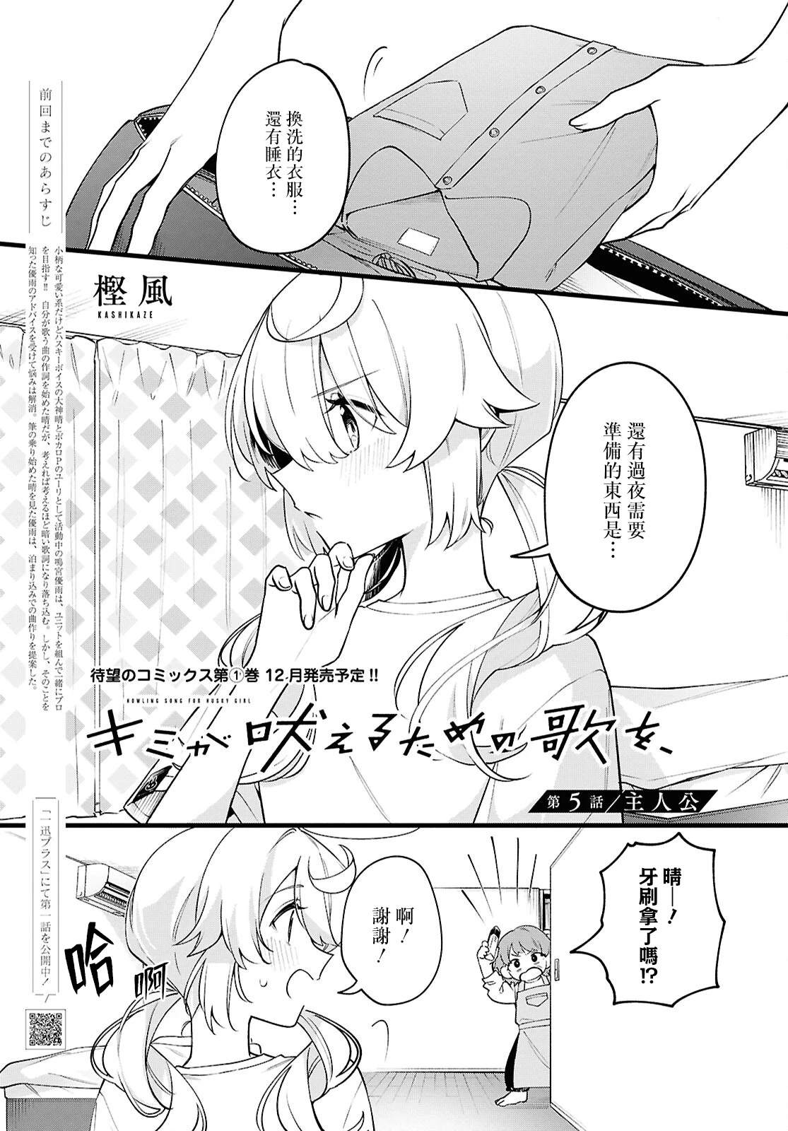 第5话0