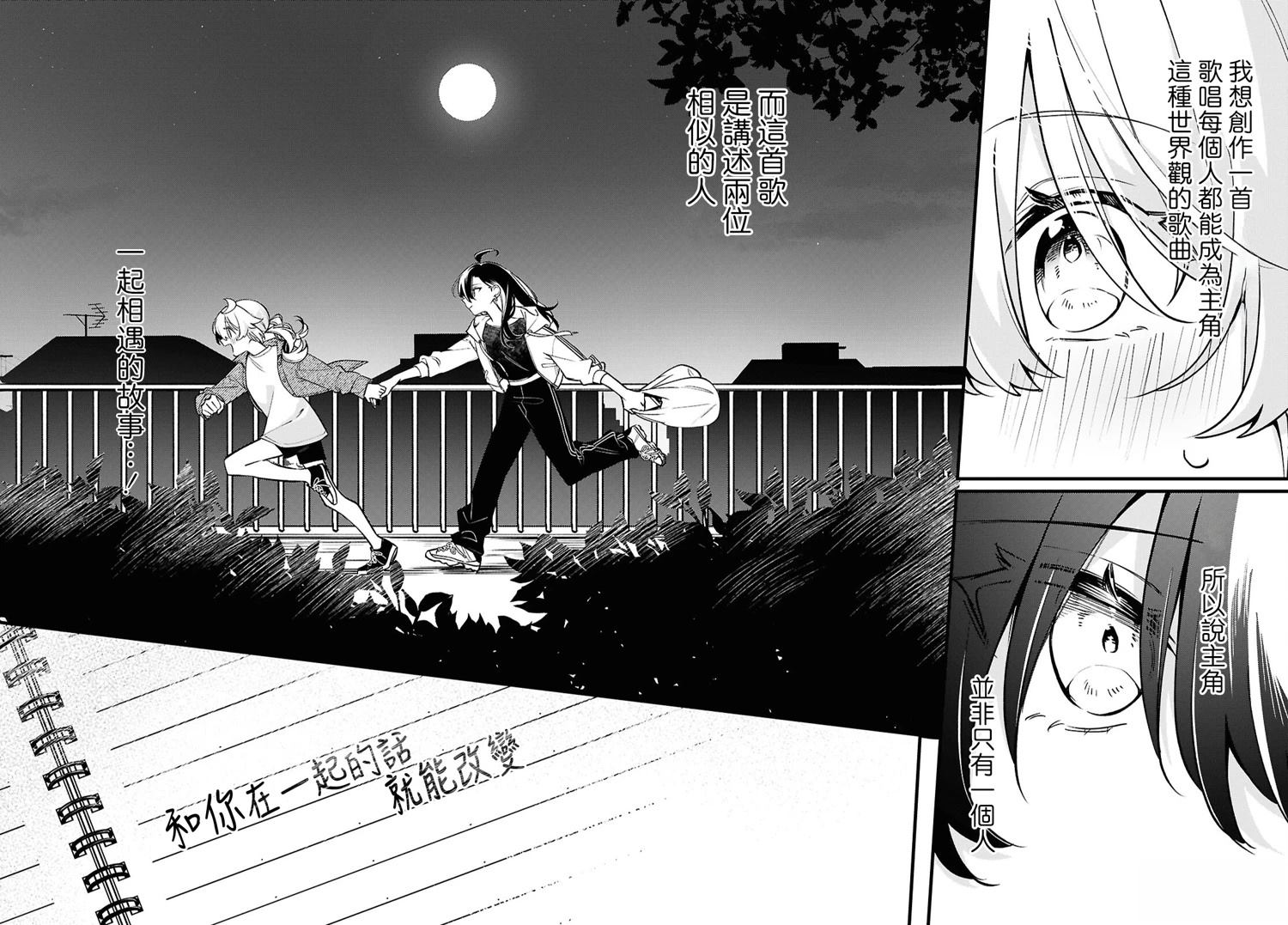 第5话3