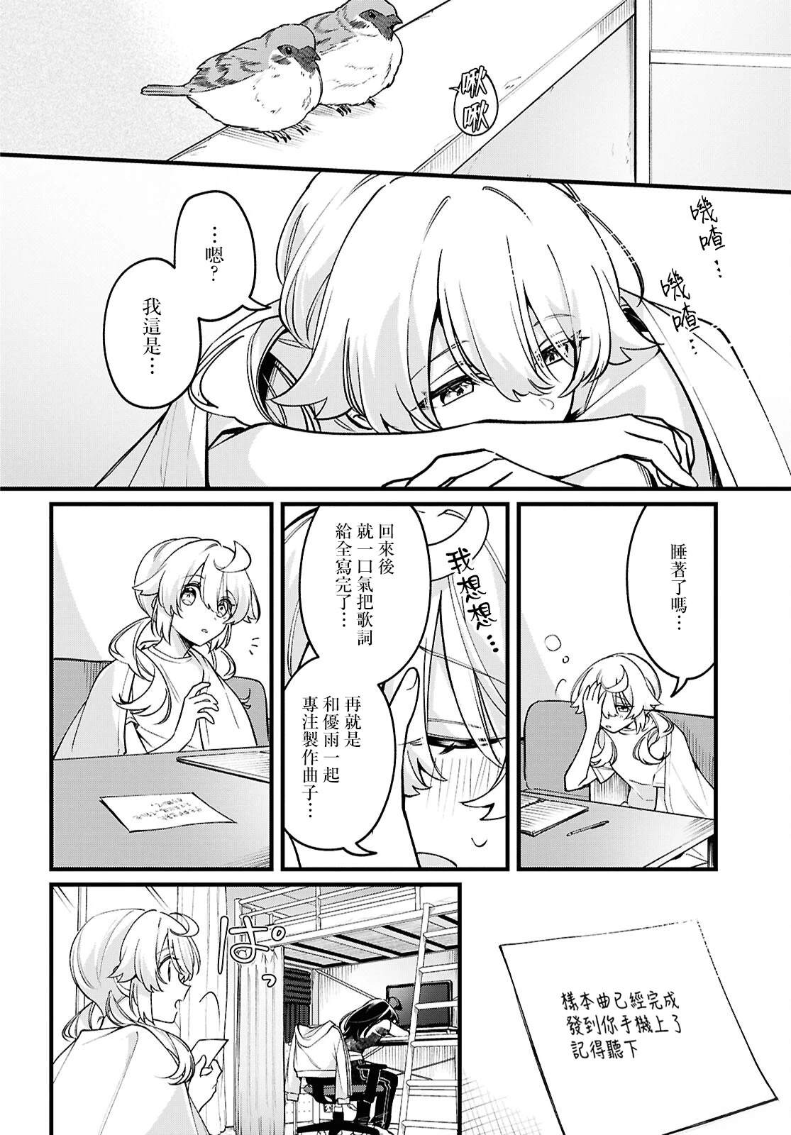 第5话4
