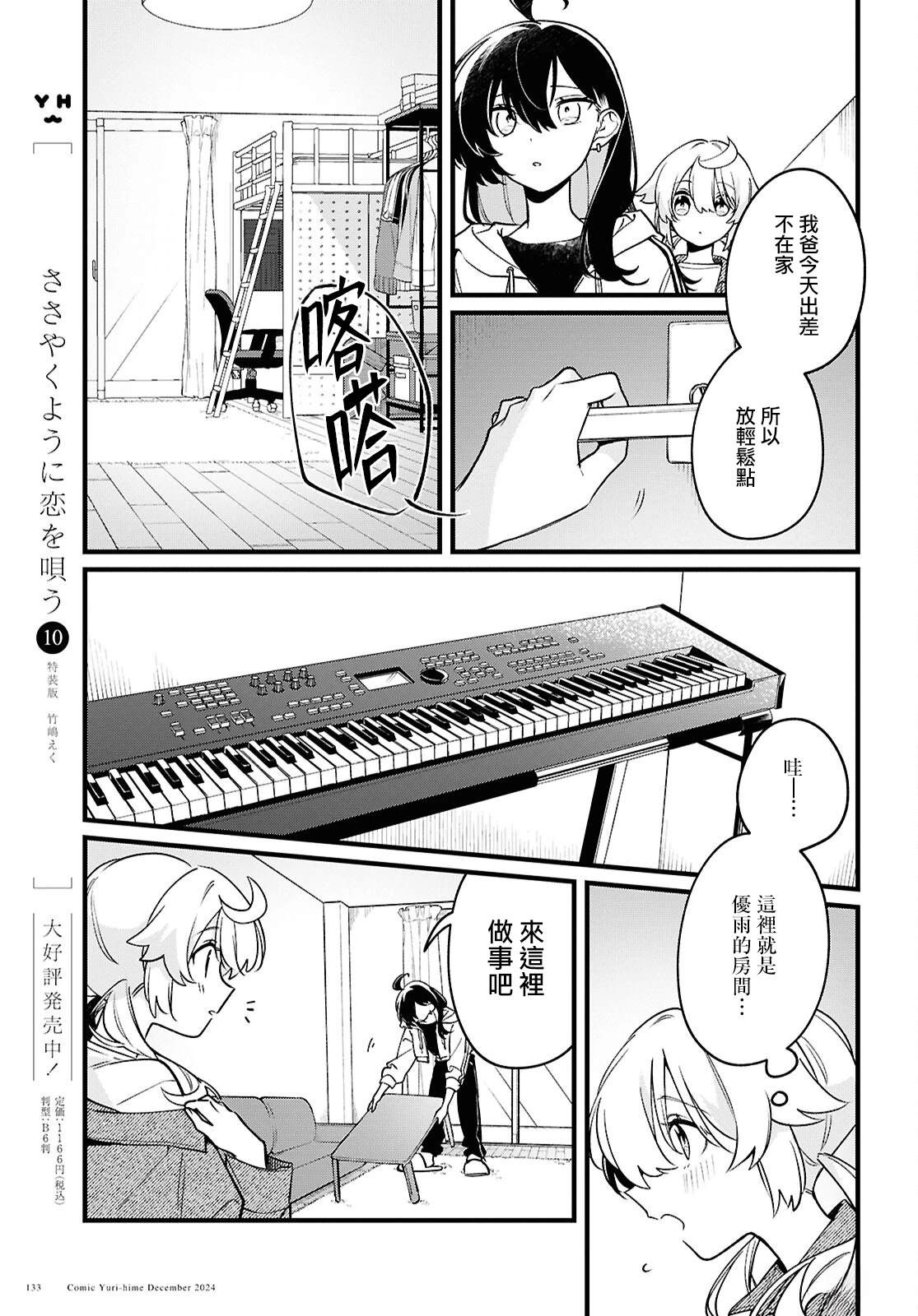 第5话4