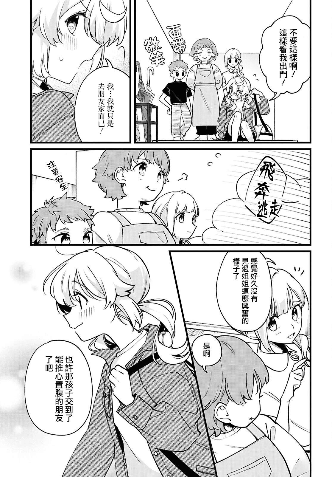 第5话2