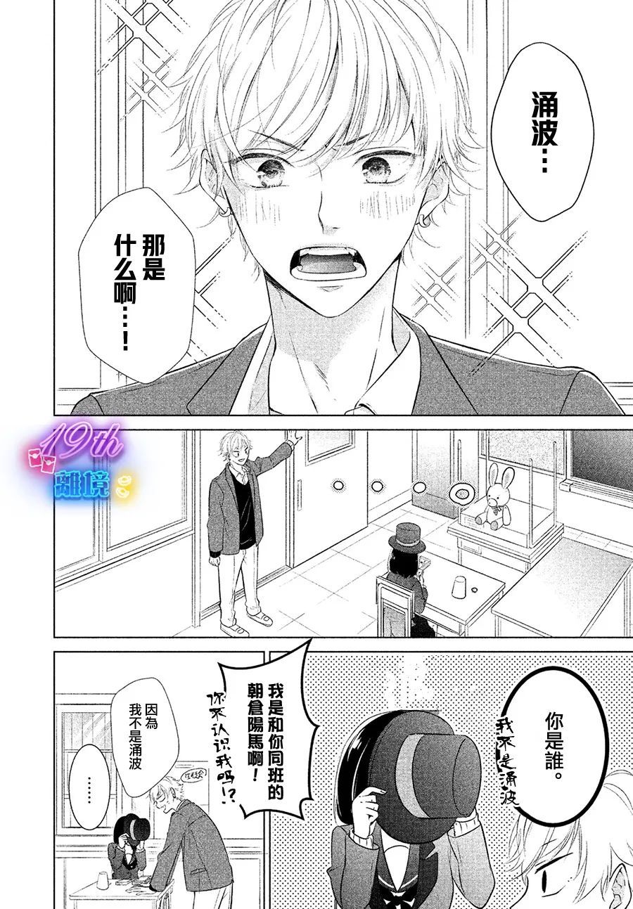 你与我的倾城时光电视剧免费全集漫画,短篇4图