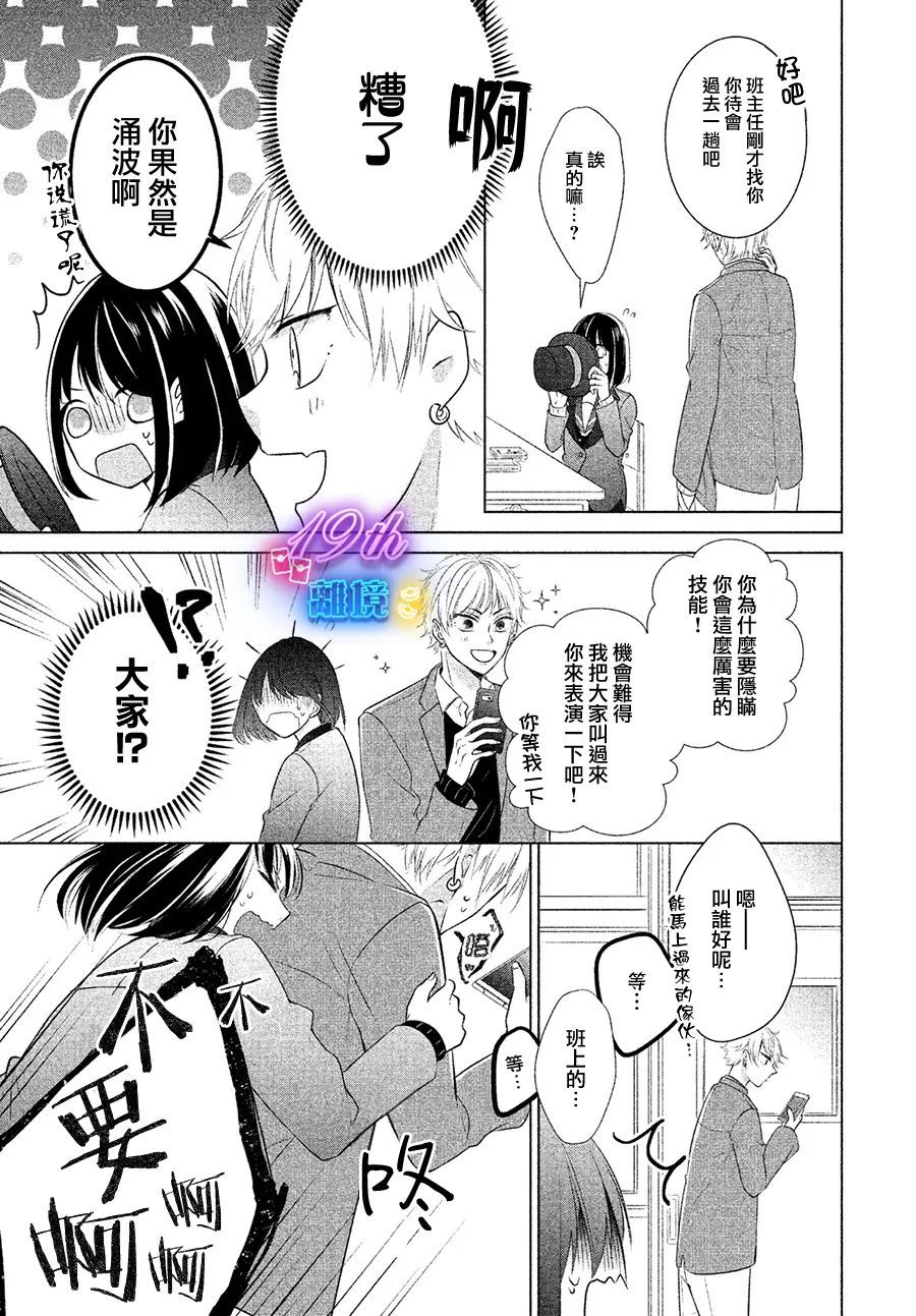 你与我的倾城时光电视剧免费全集漫画,短篇5图