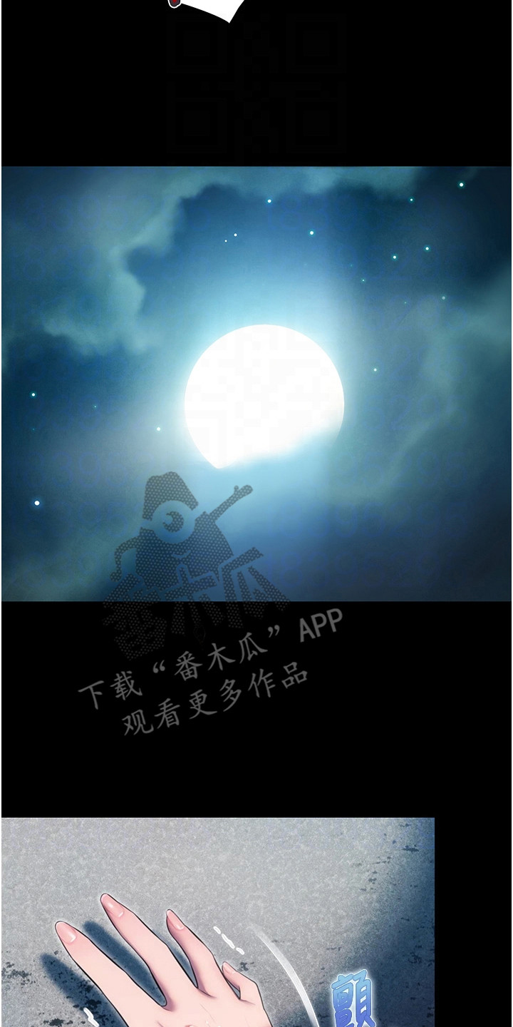 命运与贞洁第28章漫画免费阅读下拉漫画,第12话2图