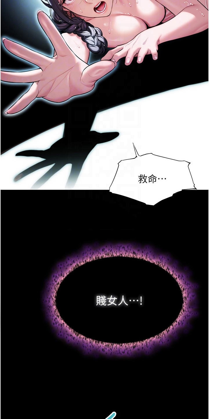 命运与贞洁第28章漫画免费阅读下拉漫画,第12话4图