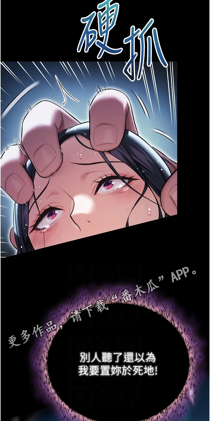 命运与贞洁第28章漫画免费阅读下拉漫画,第12话5图