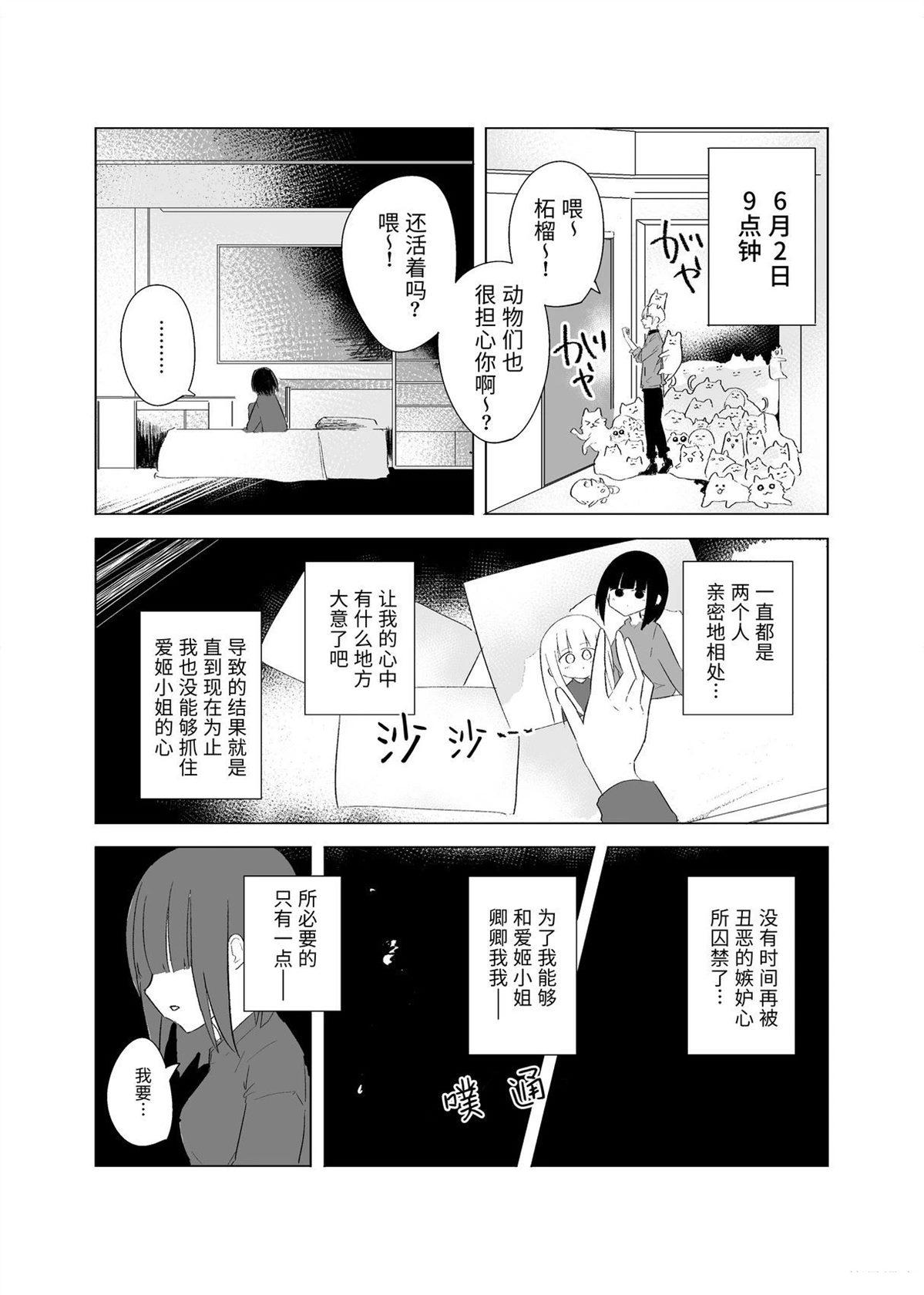 6月1