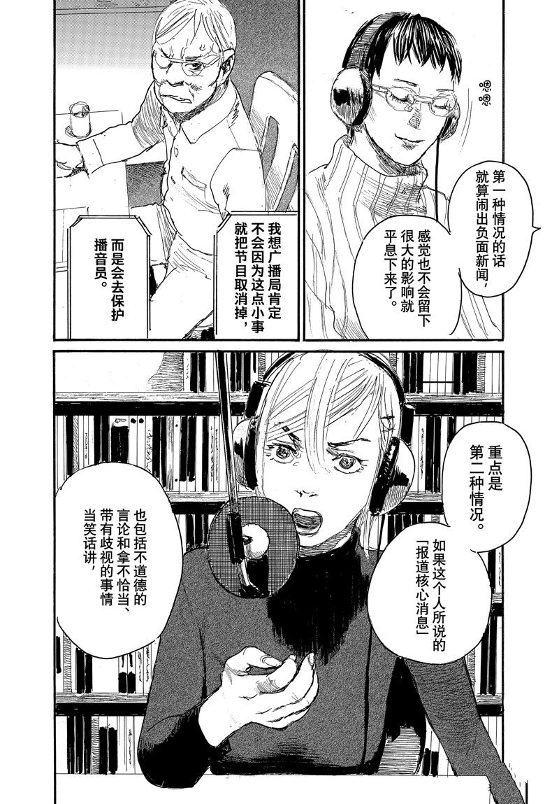 第94话 试看版3