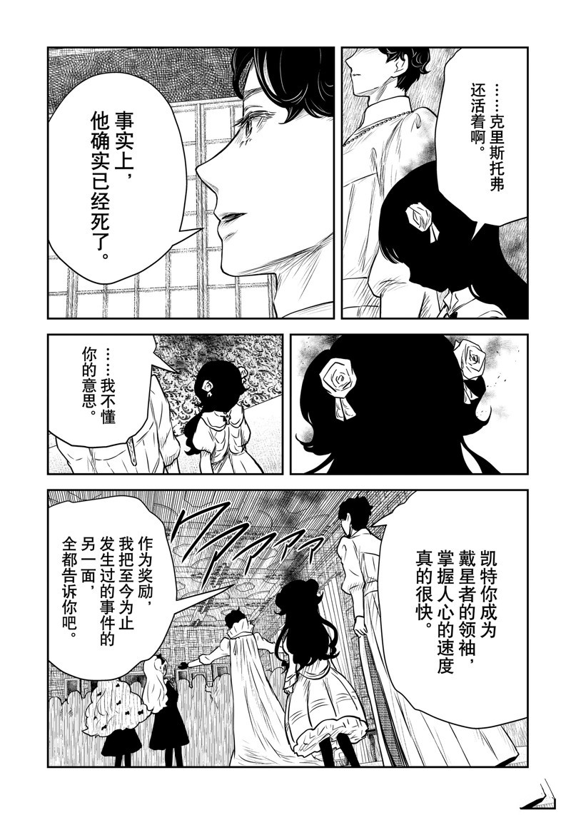 影宅合集漫画,第197话2图