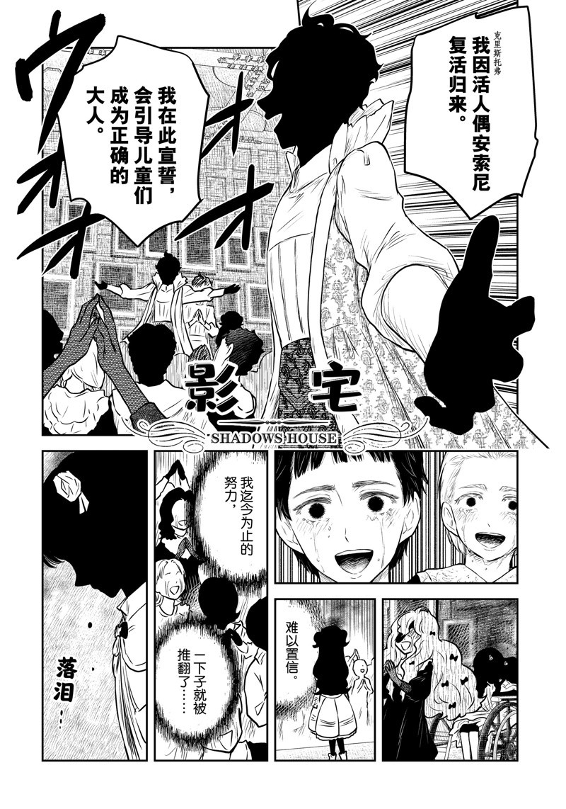 影宅合集漫画,第197话1图