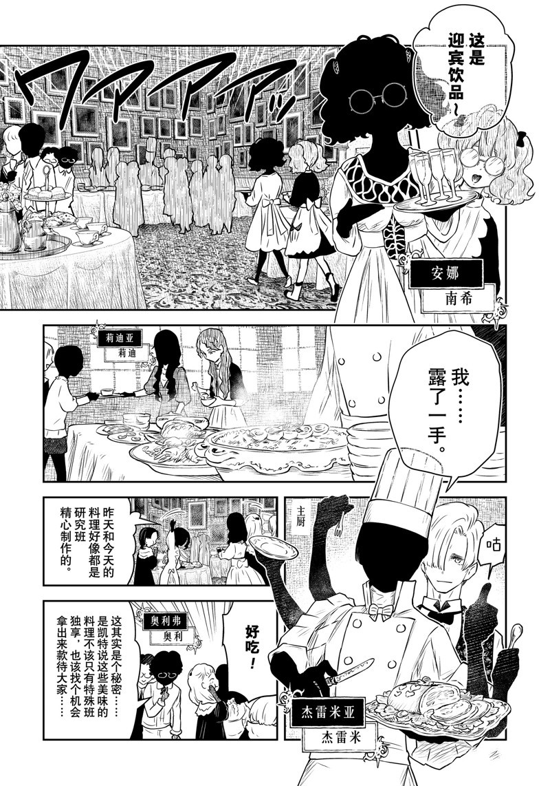 影宅合集漫画,第195话3图