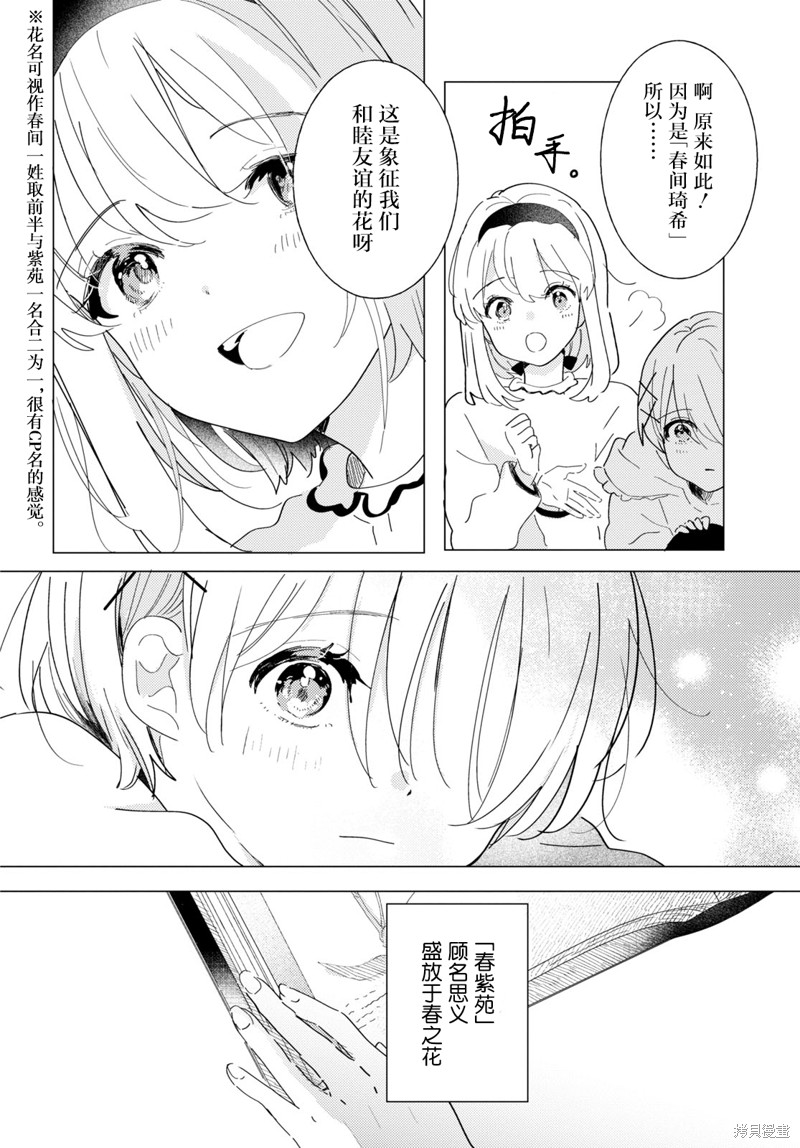 霓裳舞蹈视频漫画,第23话3图