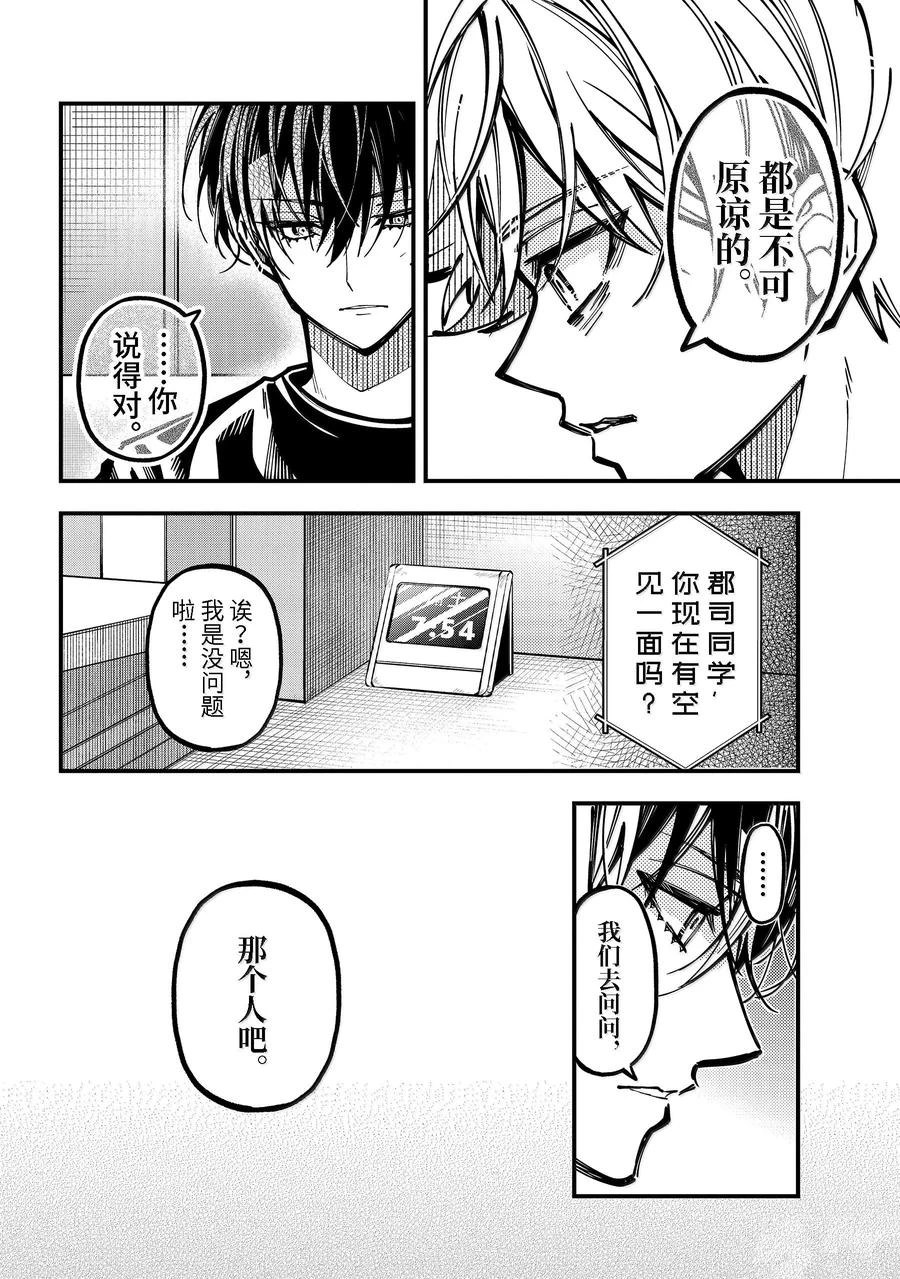 第56话3