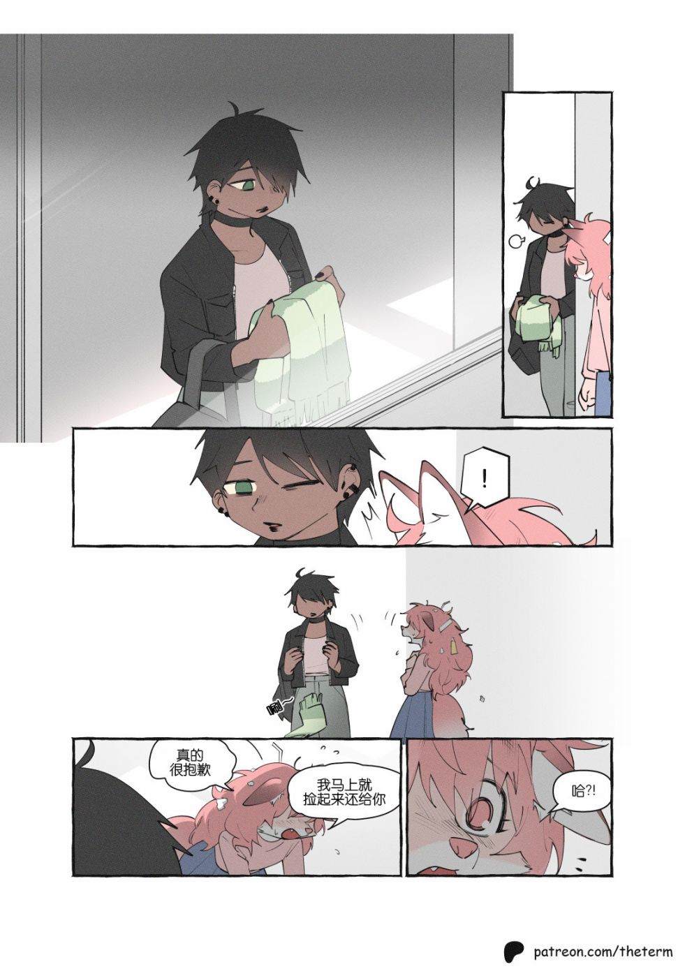 毛毛只是想交朋友漫画,重制版10话3图