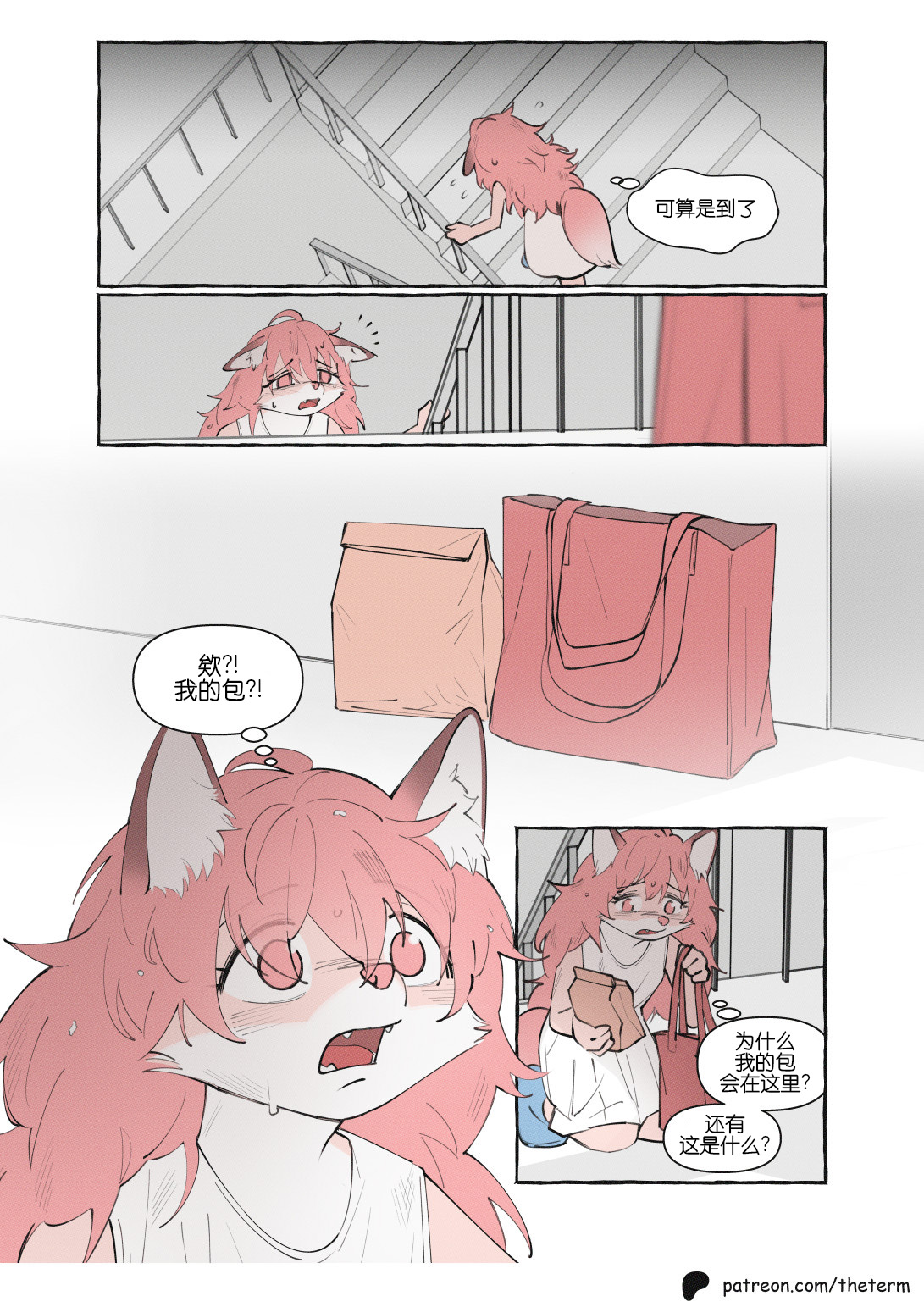 重制版06话3
