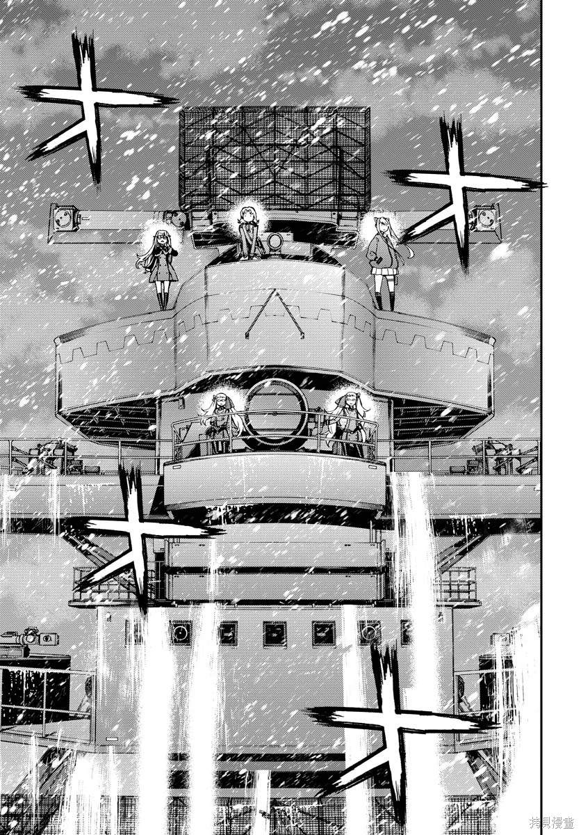 苍蓝钢铁的琶音剧场版2漫画,第134话5图