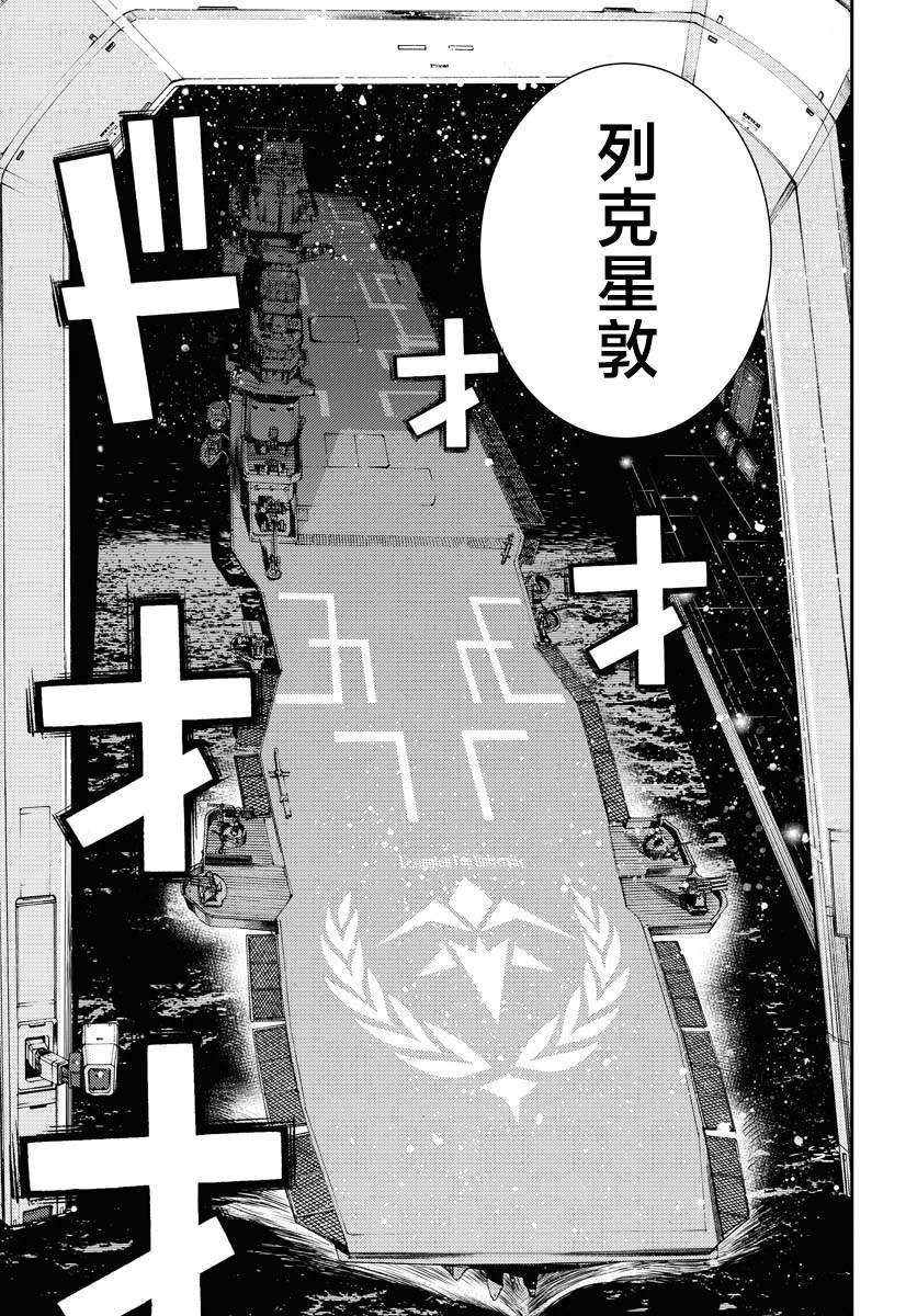 苍蓝钢铁的琶音剧场版2漫画,第161话5图