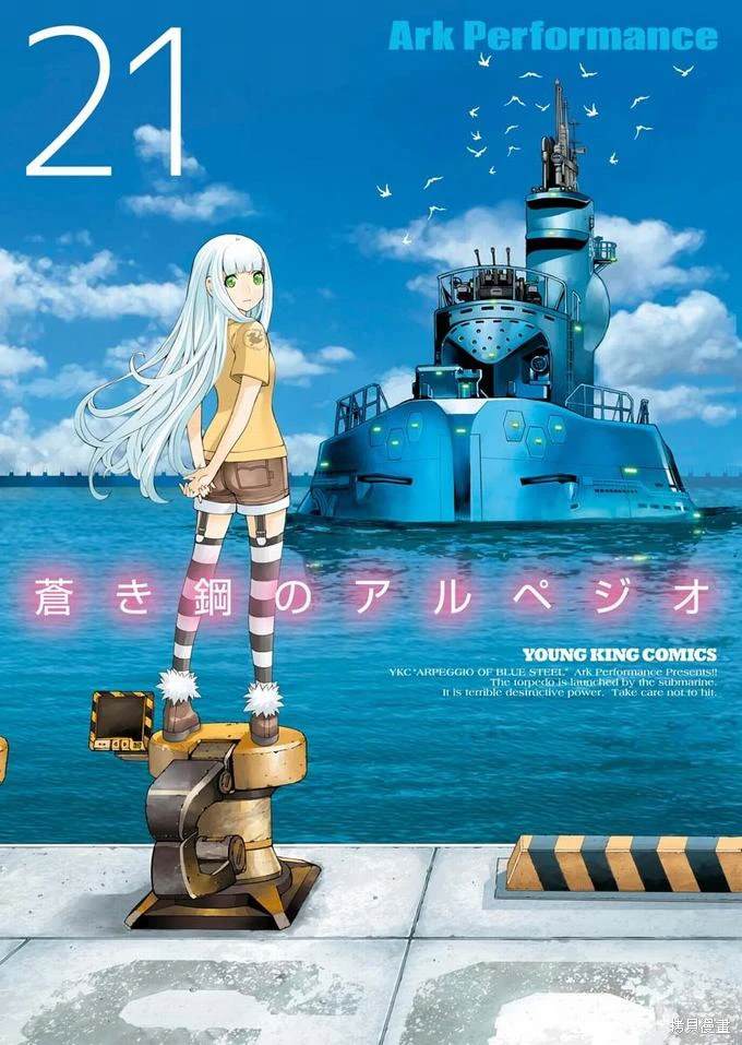 苍蓝钢铁的琶音顺序漫画,第122话1图