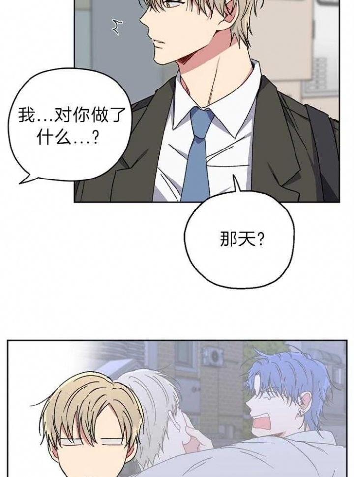 kiss me kill me歌曲漫画,第67话3图