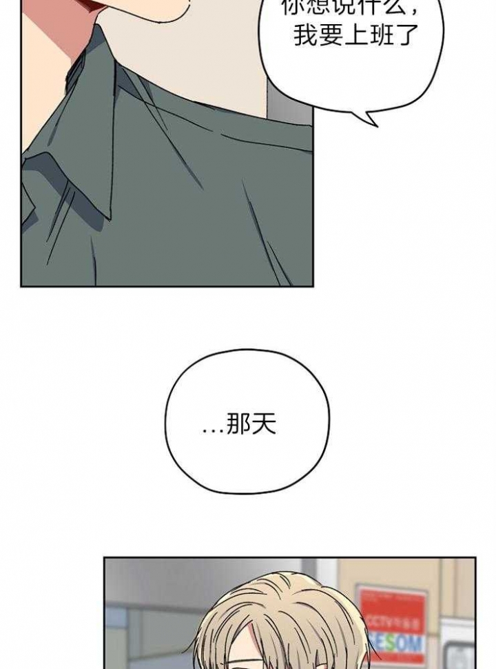 kiss me kill me歌曲漫画,第67话2图