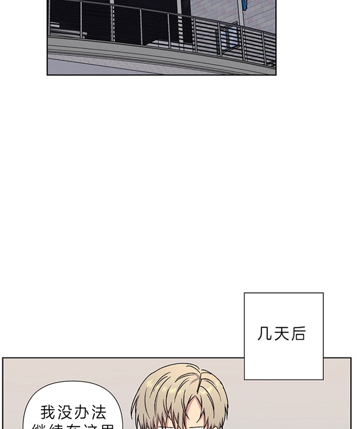 kiss 定律漫画,第16话2图