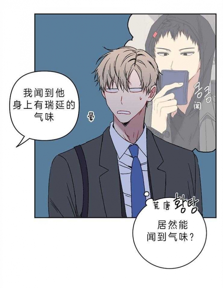 kiss定律怎么不更新了呢漫画,第34话5图