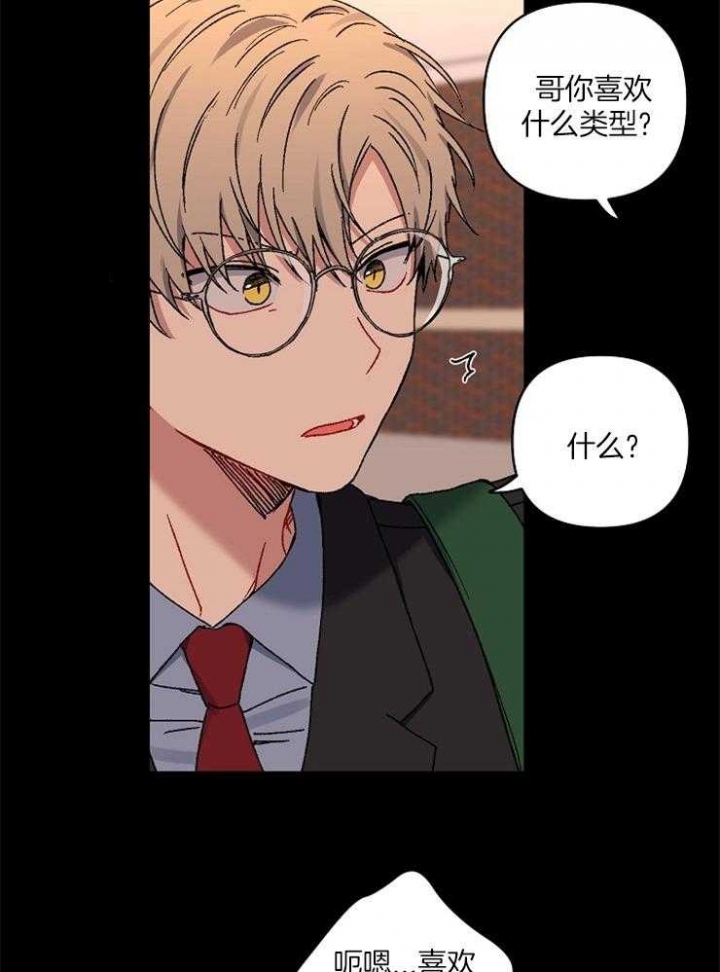 kiss me kill me歌曲漫画,第45话3图