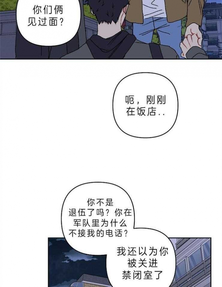 kiss定律怎么不更新了呢漫画,第34话2图