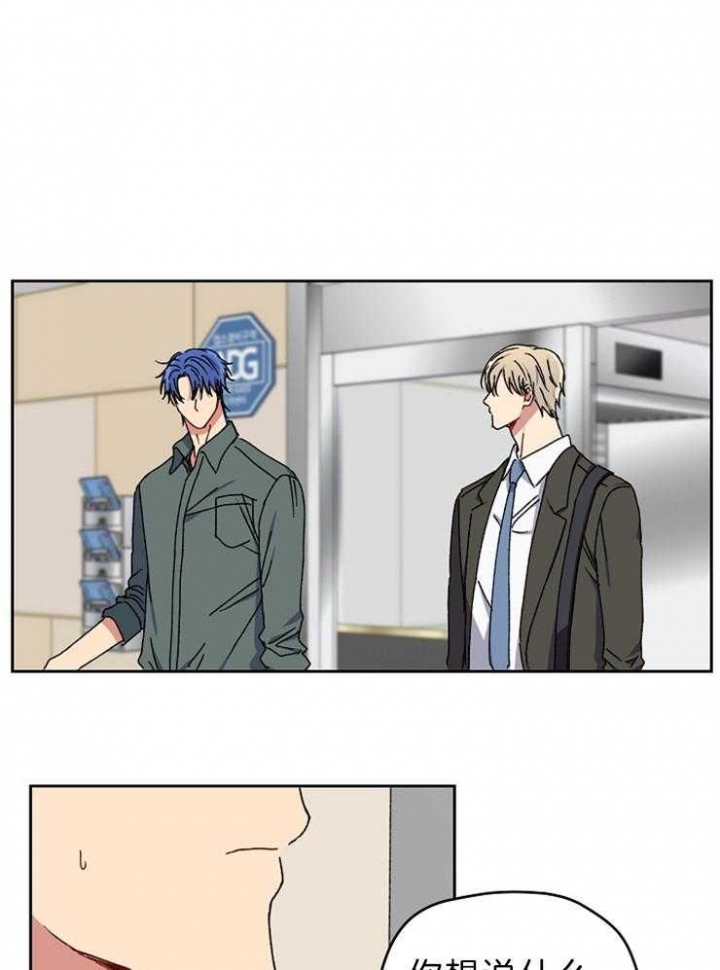 kiss me kill me歌曲漫画,第67话1图