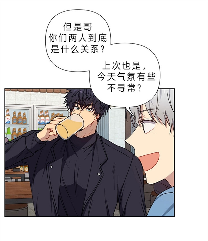 kiss me kill me歌曲漫画,第14话3图