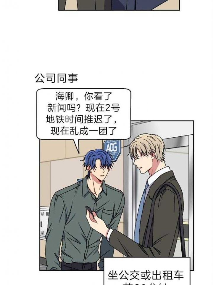 kiss定律高中漫画,第68话2图