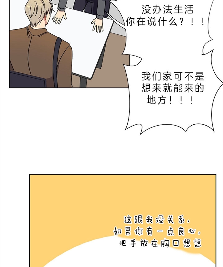 kiss 定律漫画,第16话5图