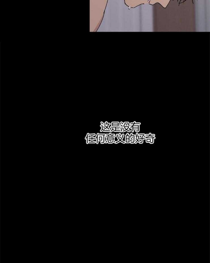 kiss定律怎么不更新了呢漫画,第90话4图