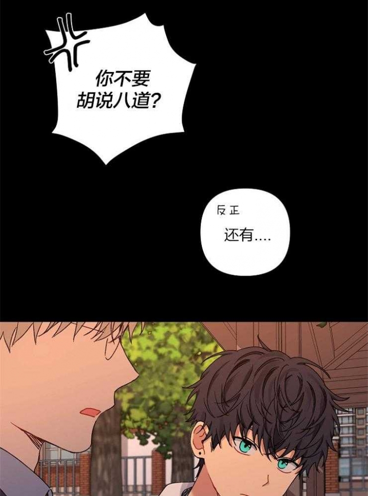 kiss me kill me歌曲漫画,第45话5图