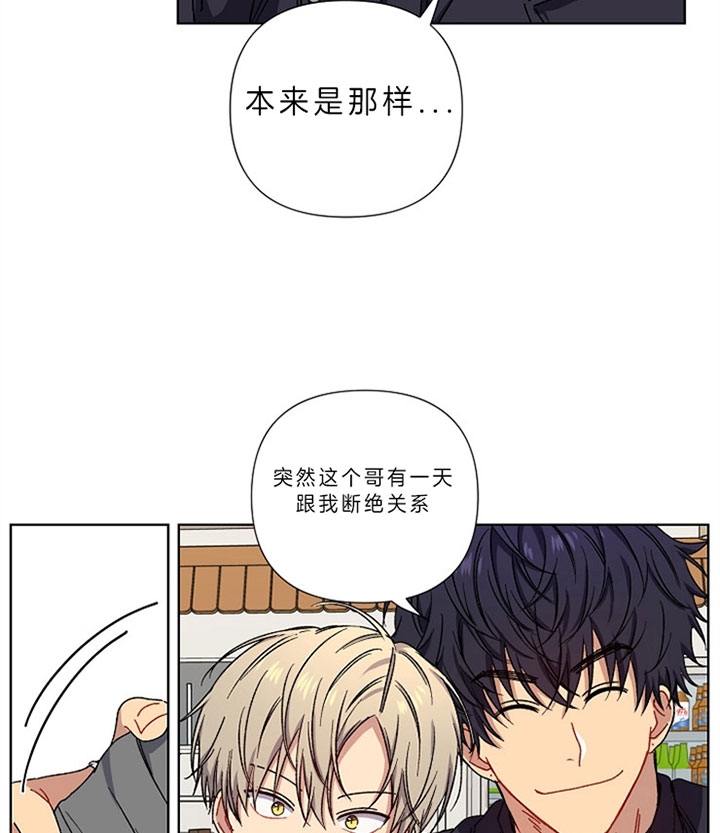 kiss me kill me歌曲漫画,第14话5图