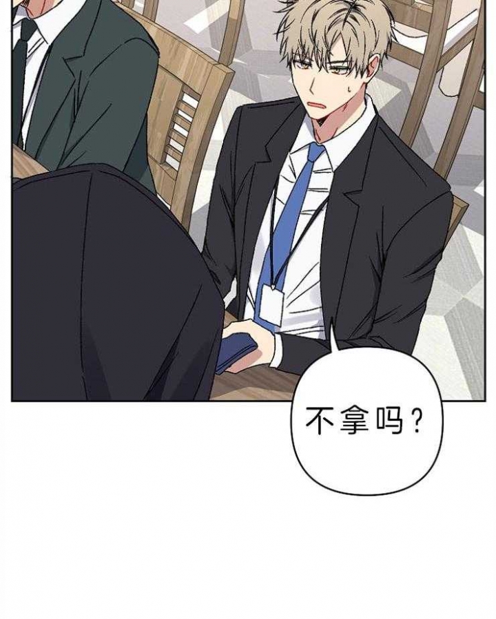 kiss定律在线漫画,第33话1图