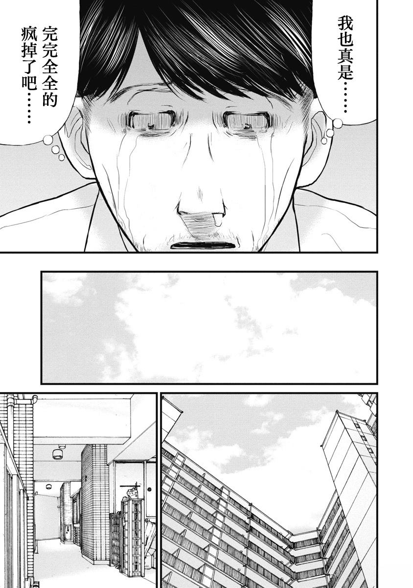 药品监管档案漫画,第78话5图